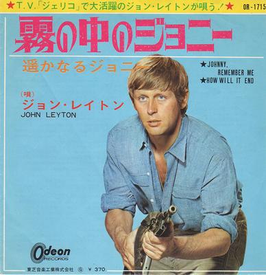 7inch Record JOHN LAYTON - Johnny Remember Me / How Will It En OR1715 ODEON 1964 Japan Rock Used