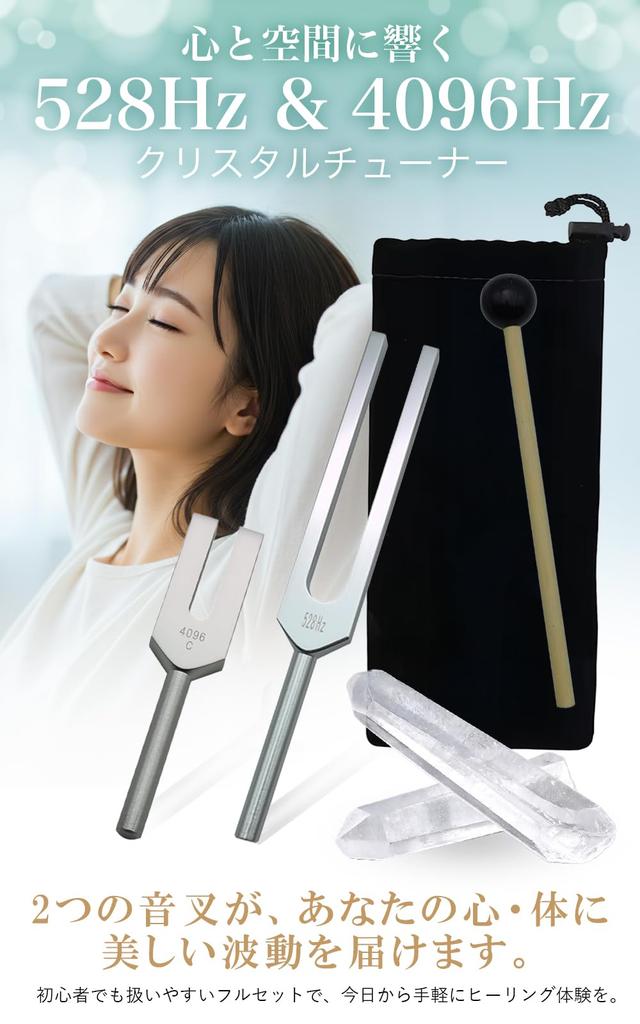 PLEAVIT Tuning Fork Crystal Tuner, 528hz, for Healing, Sleep, Chakra Meditation, and Relaxation, with Rubber Mallet and Pouch