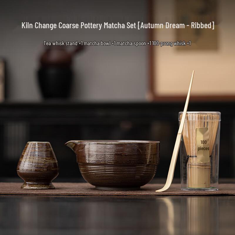 Chinese Kiln-fired Matcha Bowl Tea Set
