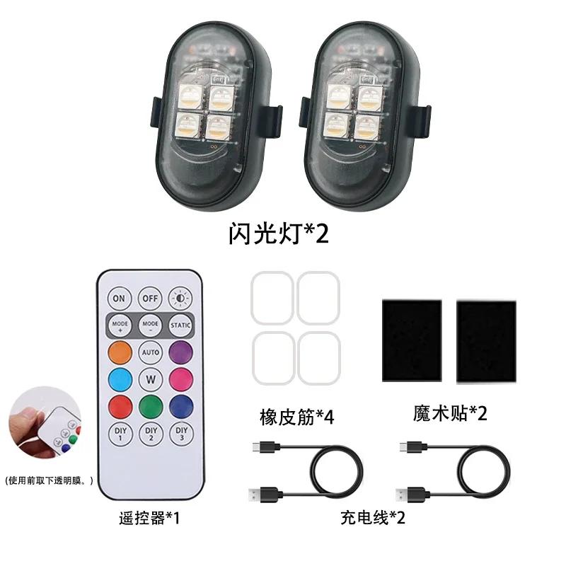2/4/6pcs Wireless LED Strobe Lights Car Decor Atmosphere Light Warning Lights RGB Led Motorcycle Strobe lights LED Flash Light 2pcs