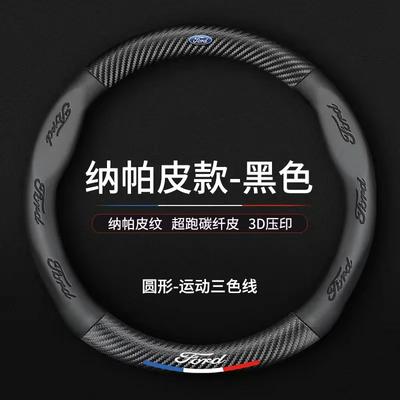 New 2026 Car Sticker Carbon Fiber Car Steering Wheel Cover Non-slip Card Cover for Fords 2 3 4 5 MK 2 6 7 Ranger Fiesta Kuga Mon