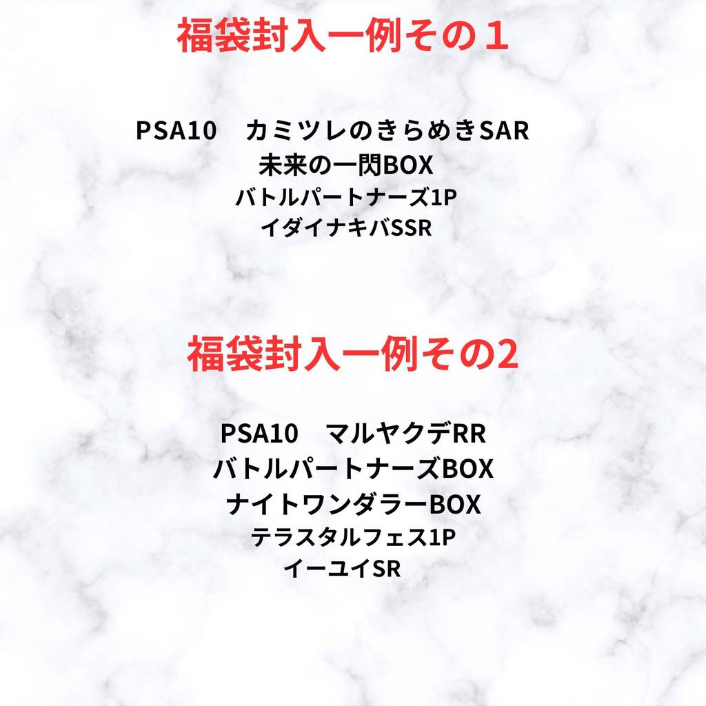 Oripa Pokeka BOX 2 PSA10 Lucky Bag Akihabara SHOP +