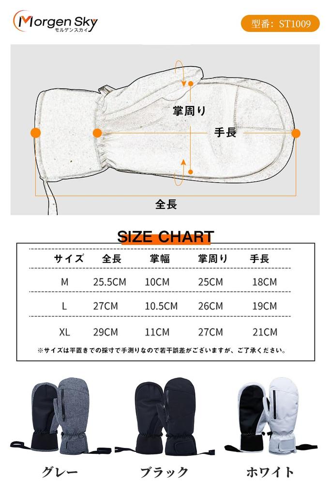 MORGEN SKY ST1009 Snowboard Mittens with for Outdoor Snow and Motorcycles Pockets, Touchscreen, Unisex, Thick, Cold-Resistant, Warm, Water-Repellent,