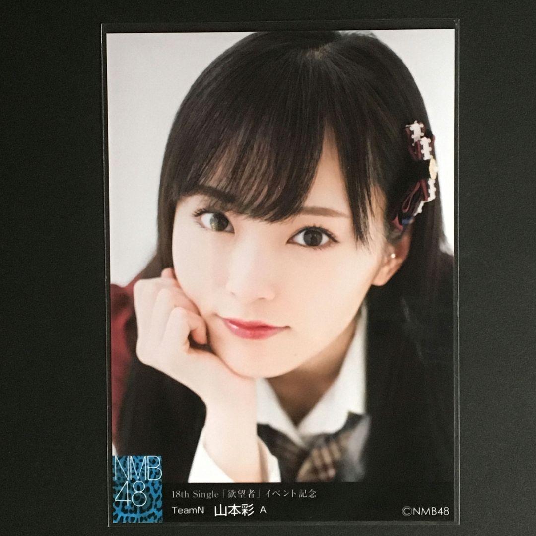 

[USED] Sayaka Yamamoto Raw Photo Desire Event Commemorative A