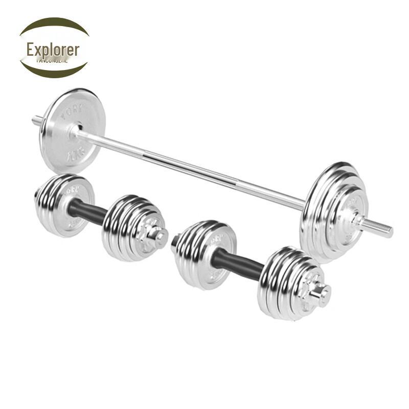 Electroplated 60kg Adjustable Dumbbell & Barbell Set