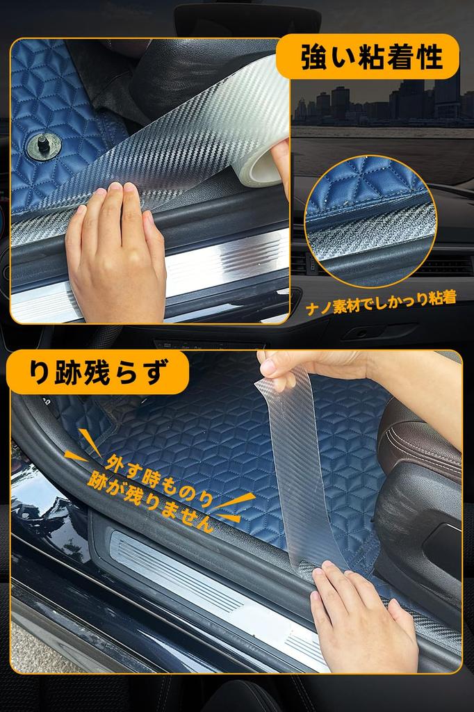 Car Protector Protection Car Scratch Prevention Stain Prevention Protective Carbon Fiber Look Door Protector Car Door Easy Impact Door Edge Elegant