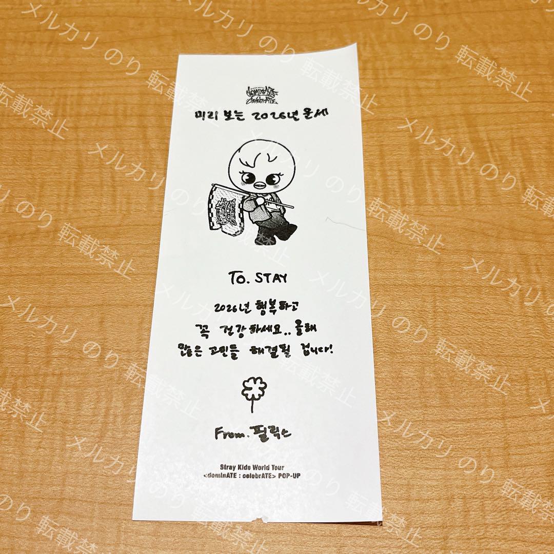 

[USED] StrayKids dominATE Uncon Signal Quiz Felix