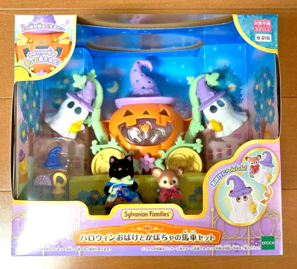 Sylvanian Families Halloween Ghost Pumpkin Carriage