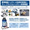 DS7 Tester for Idling Hybrid Deep LN Internal 6V 12V 24V Starting PC Software Management Ver2.0 (USB-Type C) Lead-Acid Batteries, Stop, Auxiliary,