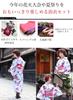 Yukata Red and Brown Morning Glory On White Tokimeki Koi Yukata 3 Piece White [Brilliant Piece] Women's Set, Background, Set,