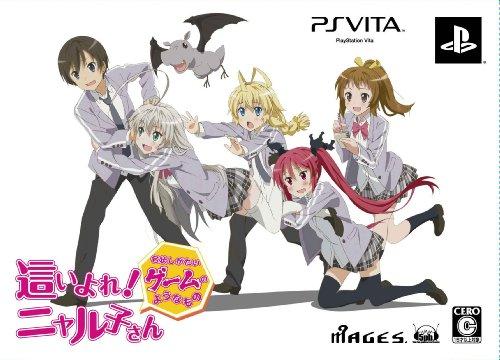 

Haiyore! Nyaruko-San: Nafushigatai Game no You na Mono [Kagayaku Trapezohedron Limited Box] [Japan Import] by 5pb