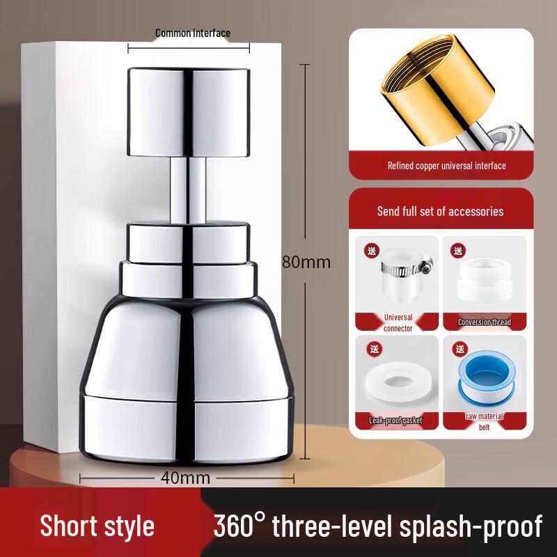 

Rotatable Faucet Extender with Booster