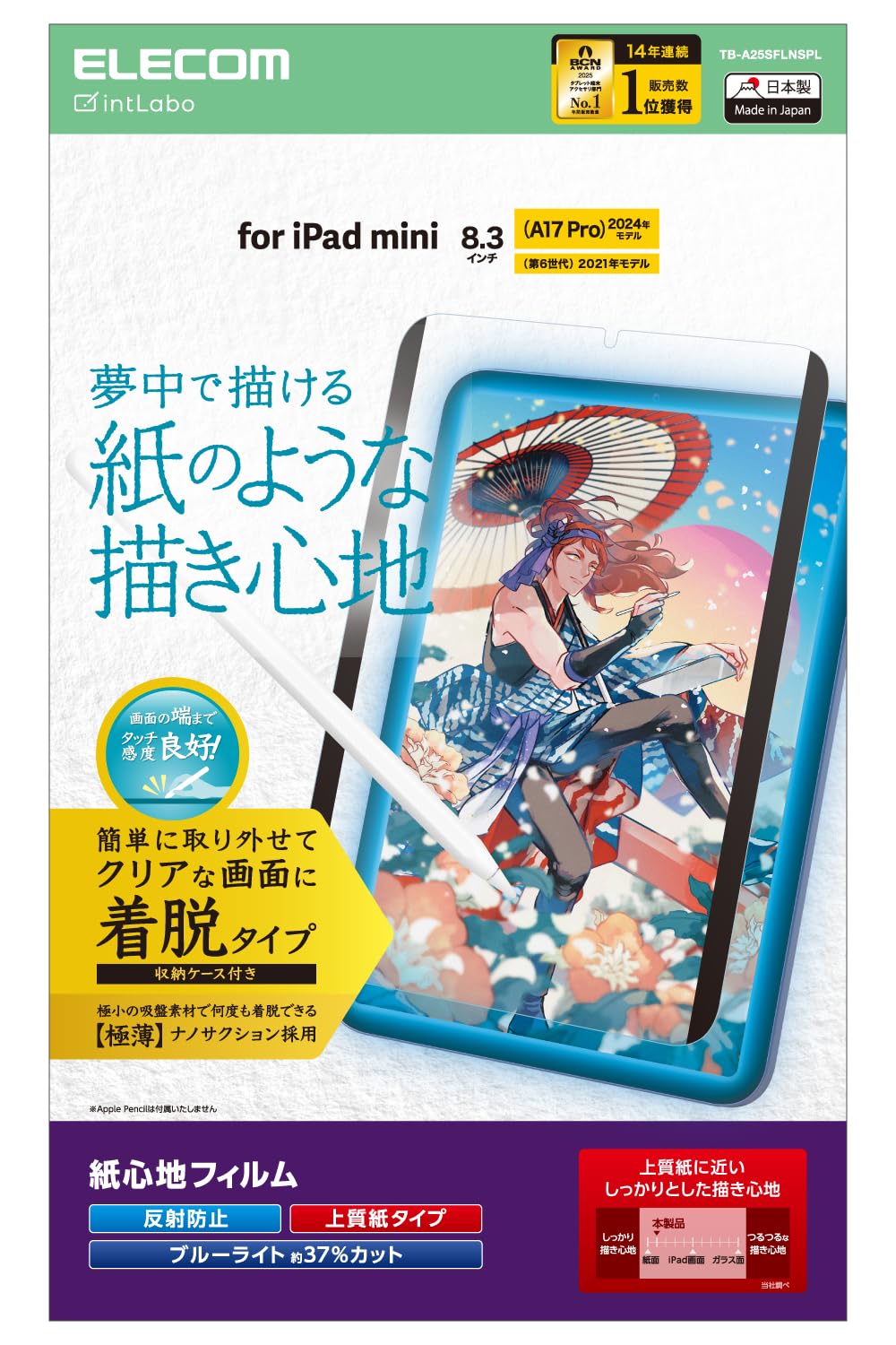 

ELECOM iPad mini Pro Mini Бумага для экрана Безвоздушная Отпечатки пальцев (А17 2024) (6-е поколение) Защитная плёнка, Текстурированная, Снимаемая, Антибликовая, Высококачественная