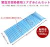 Kazuhiro Plastic Industry Compact Folding Bed, Blue, 65 x 67 x 4 cm, Emergency Air Cushion, Set of 2