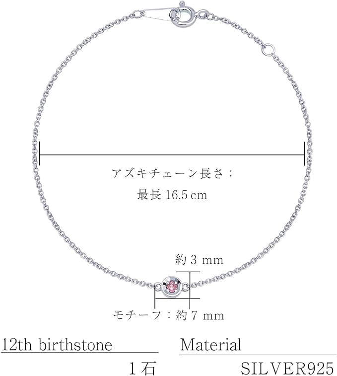 Bracelet 1 Birthstone Teddy Bear Emerald Pink Bear [Sears] (May) B6129-tdt-01-p05