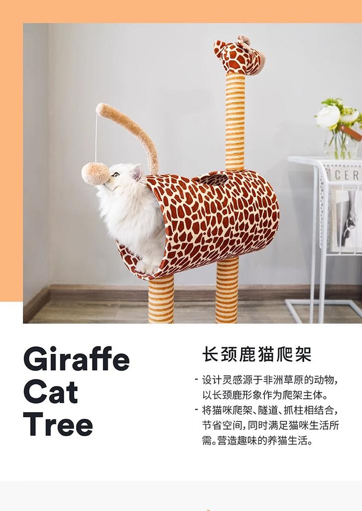 Giraffe Katze Klettergerüst Multifunktionale Kratzsäule Spezielles Katzenbett für kleine Wohnungen integriert nimmt keinen Platz ein