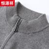 Hengyuanxiang Men's 100% Wool Stand Collar Zipper Sweater