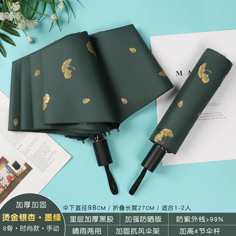 Female Student Print Foldable Dual-Purpose Sun-Proof Umbrella