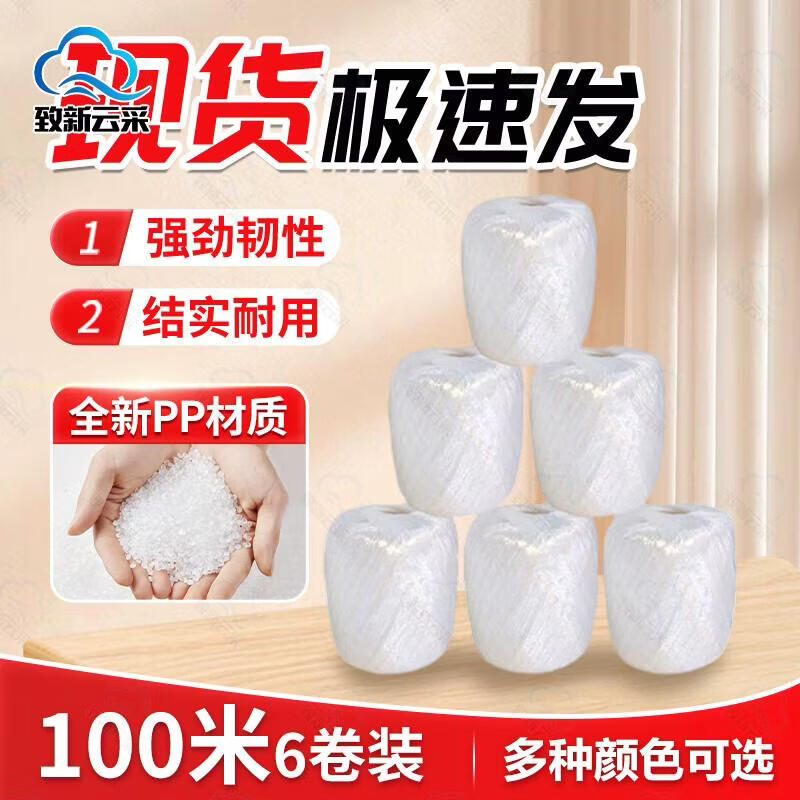 Zhixin Yuncai Packing & Bundling Supplies