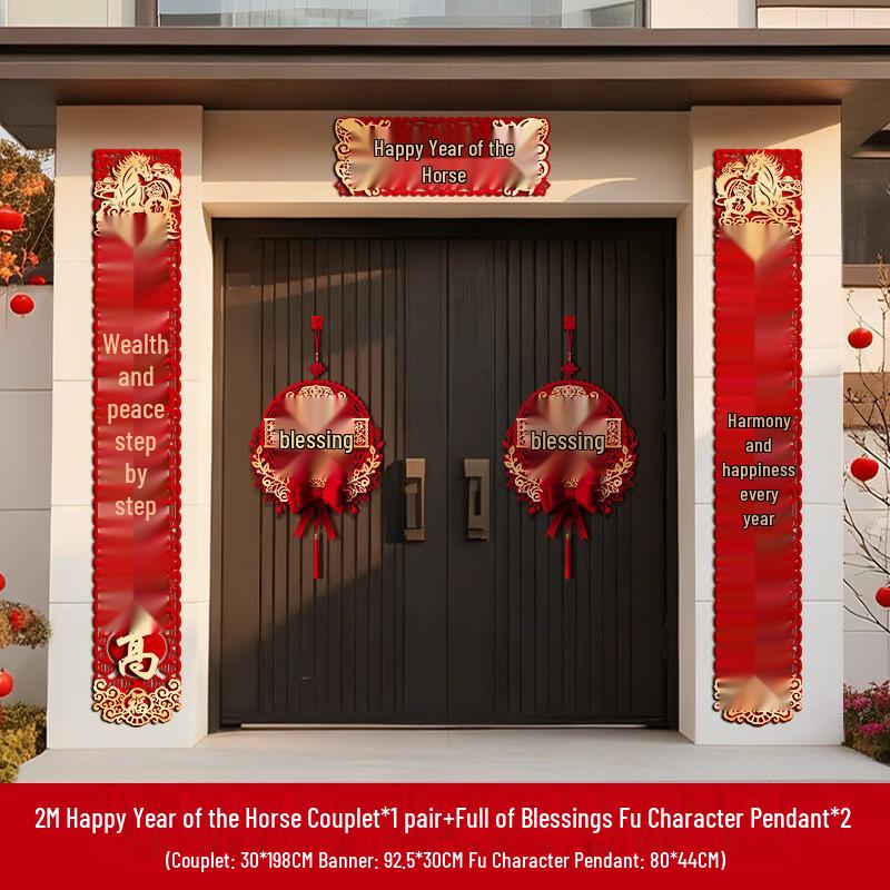 Handun 2026 Flocked Spring Festival Door Couplets Set