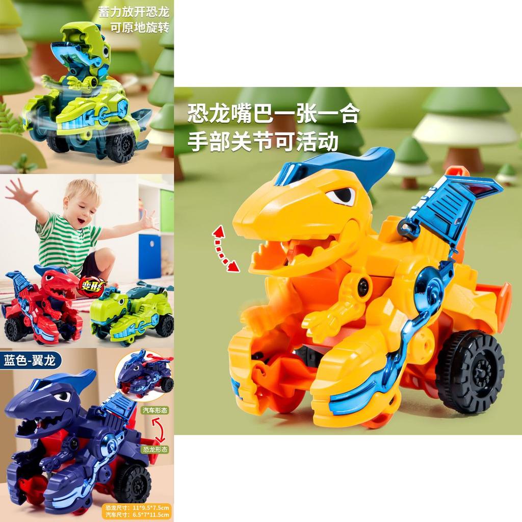 Childrens Inertia Transforming Dinosaur Toy With Impact Deformation For Active Play