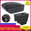 Renault Kaptur Armrest for Russia