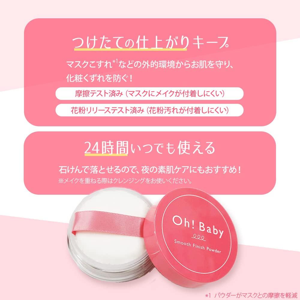 House of Rose Smooth Finish Powder Skin Tone Contains Ceramide and Hot Spring Water Oh!Baby - Correcting, Moisturizing, Ingredients, 6.5g