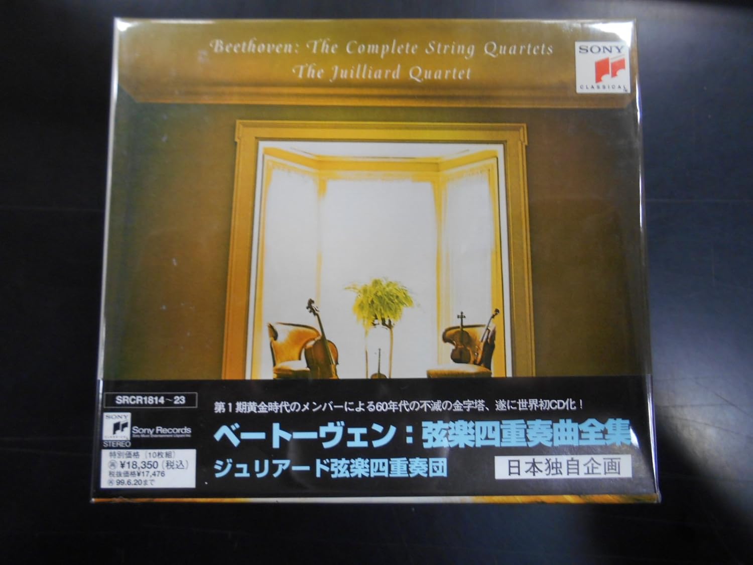 

CD JUILLIARD STRING QUARTET; BEETHOVEN - Beethoven: Complete String Quartets SRCR1814PROMO Japan ObiClassical Used