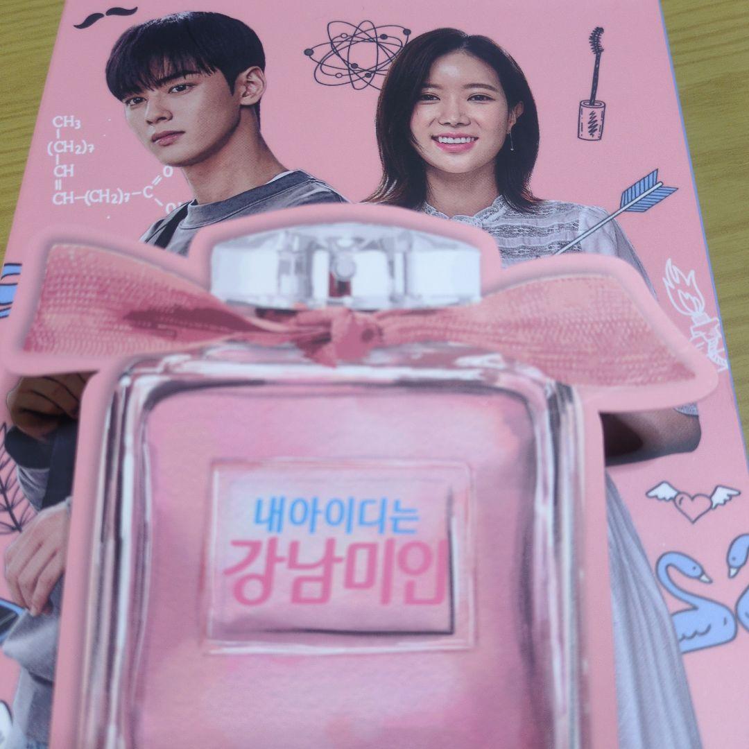 

[USED] My ID is Gangnam Beauty OST