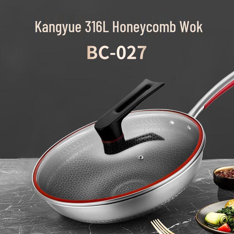 Balder Kangyue 316L Honeycomb Wok