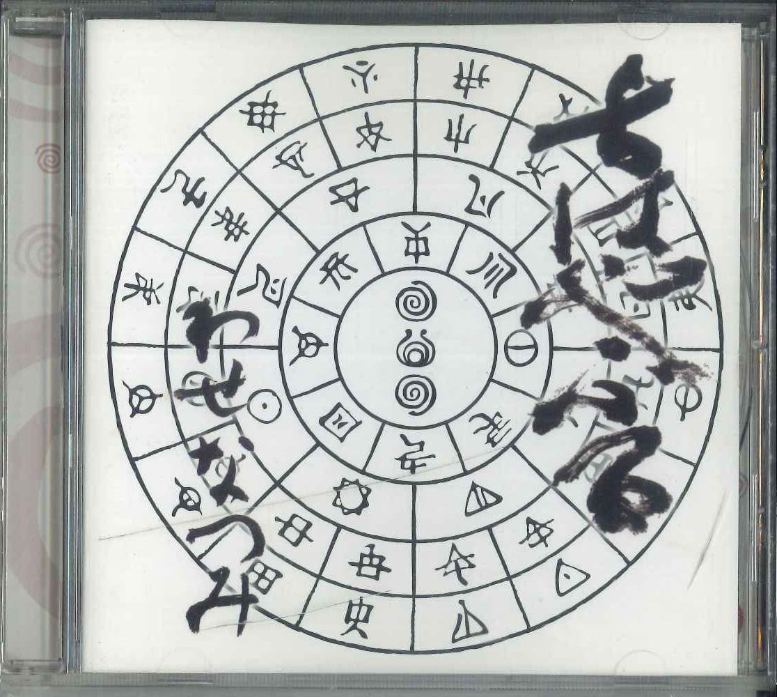 

CD NATSUMI WASE chihayafuru kami no makurakoto MFP14011 MUSIC FOR PEACE 2014 Japan Japanese PopRock Used