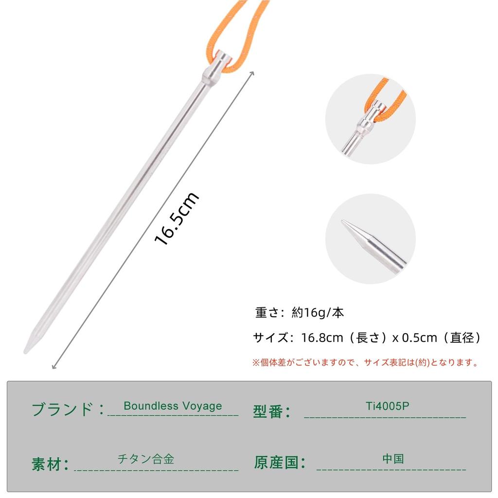 Boundless Voyage Tent Set of or Titanium Outdoor Camping for Hard and Tarp Segs of Ti4005P Segs, 4, 8, 12, Ultra-Hard, Wear-Resistant Alloy, Gear,