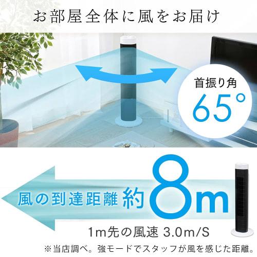 [Power Saving Measures] Iris Ohyama Electric Tower Fan, Slim, Automatic Left/Right Swing, Powerful Air Blower, 3 Levels of Air Flow, Comes with Timer,