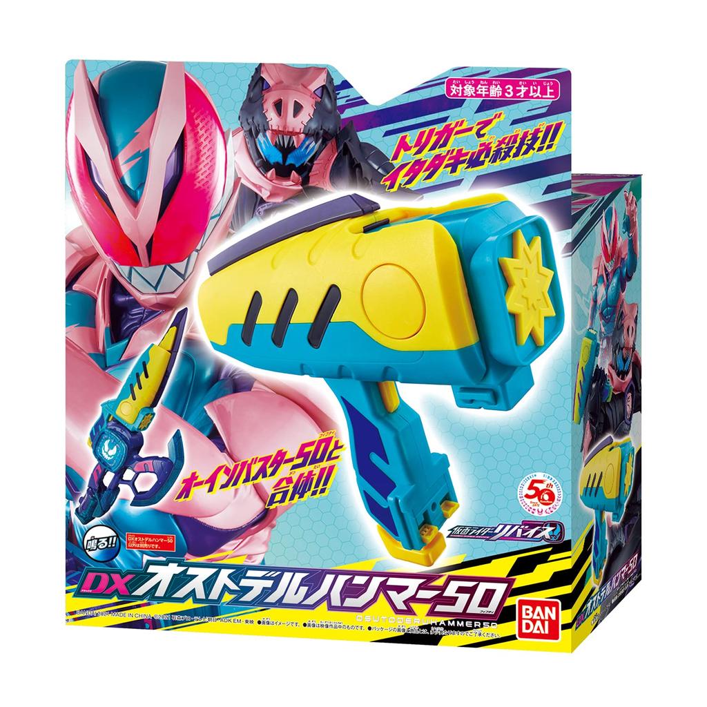 Kamen Rider Revise DX Ostdel Hammer 50 [Bandai]