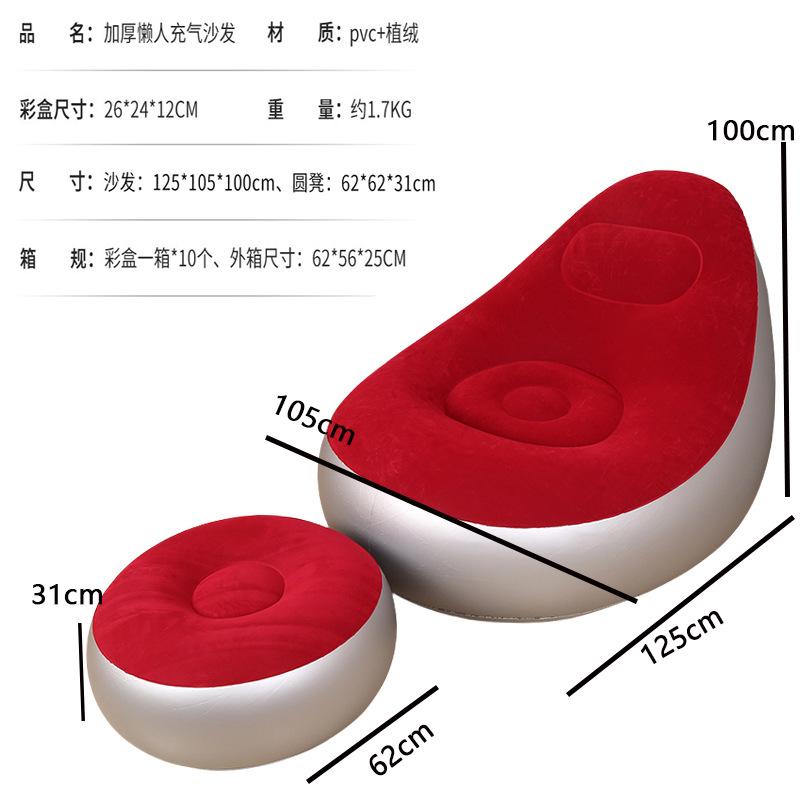 

Inflatable Lazy Sofa – Foldable Reclining Chair with Footrest, Outdoor Plush Lounge, Combined Modular Sofa for Camping & Home червоний