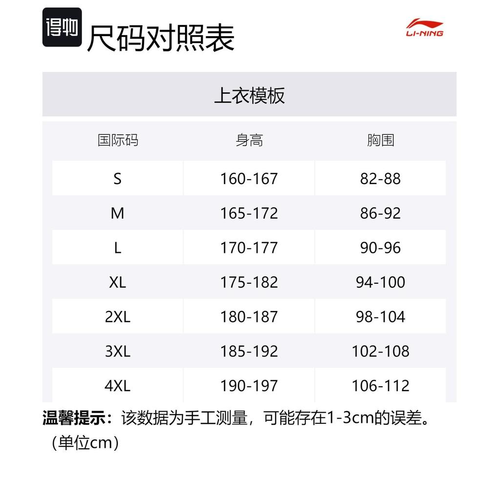 Li Ning Sports Life Collection T Shirts Men's Ivory Crew Neck Moderate AHSU547-1