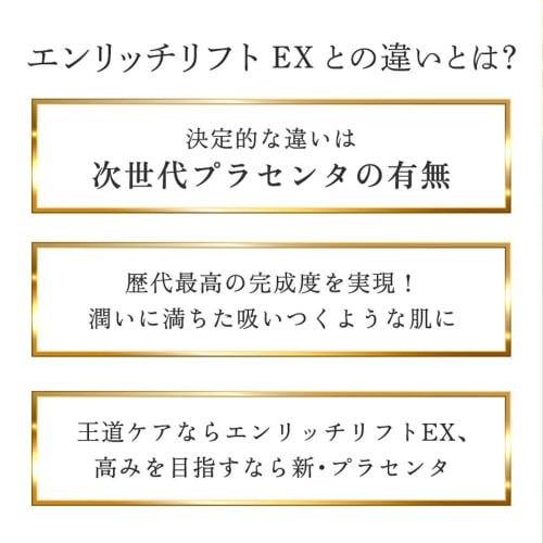 (Old Model) Aqua Collagen Gel Enrich Lift EX Placenta 200g Lotion Serum Emulsion Cream All-in-one Gel All-in-one Gel All-in-one Cream Vitamin C High M