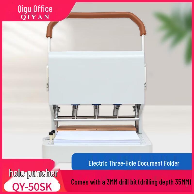 Qiyan Adjustable Electric 3-Hole Punch Machine