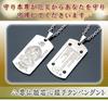 Eight Buddhas and the Heart Sutra Pendant - Year of the Rooster (Fudo Myoo)