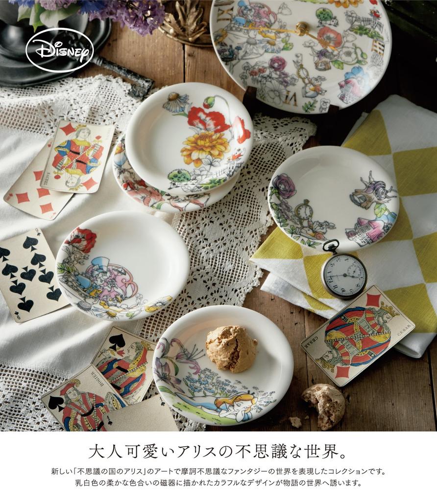 Disney Alice im Wunderland Set mit 5 kleinen Tellern D-AL01 AM-MB29789