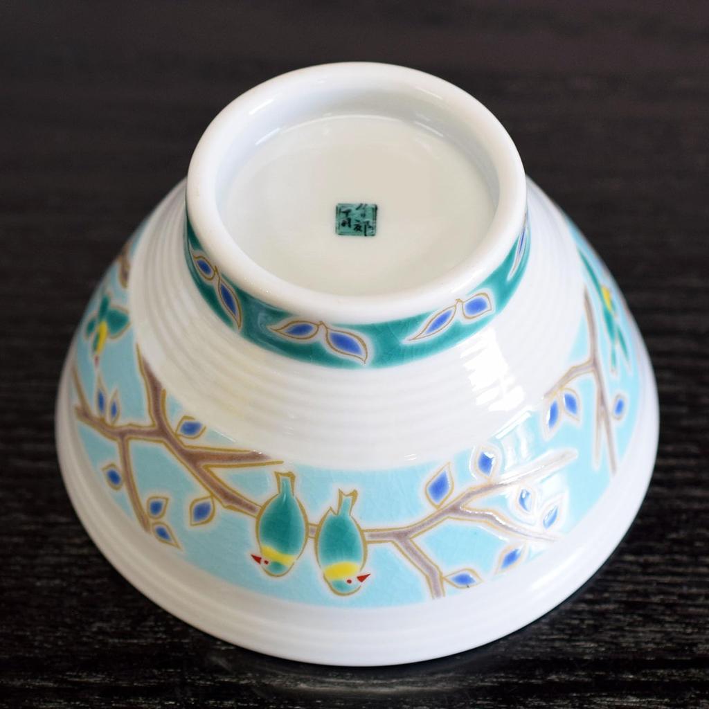 Waza No Kura Kutani Ware Sendan Rice Bowl with Small Bird Design, Stylish Japanese Tableware, Perfect As a Gift for a 60th Birthday
