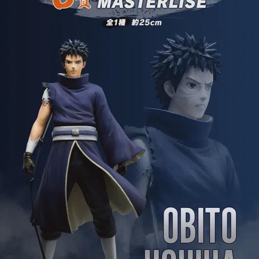 

Naruto Uchiha Obito Figure First Lottery Coupon