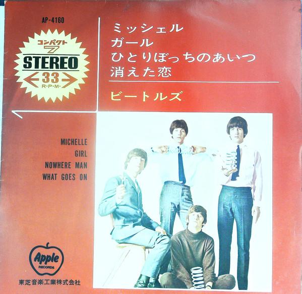 7inch Record BEATLES - Michelle / Girl / Nowhere Man / Wha AP4160 APPLE 1973 Japan Rock Used