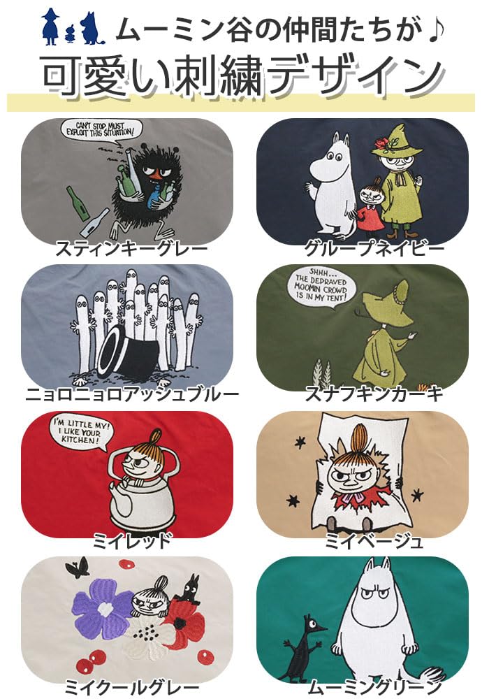 Moomin Little and Hattifattener Embroidered Tote Richly Embroidered Shoulder Bag [MOOMIN] [Official] My, Snufkin, Stinky, Bag, Bag, 2-Way RMPK-02