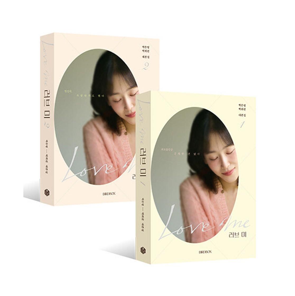 

Love me K-drama Script Book (vol.1 + vol.2) / TWICE DAHYUN 1EA