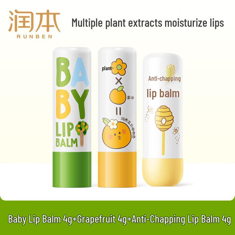 Runben Children s Moisturizing Lip Balm 3-Pack оранжевый