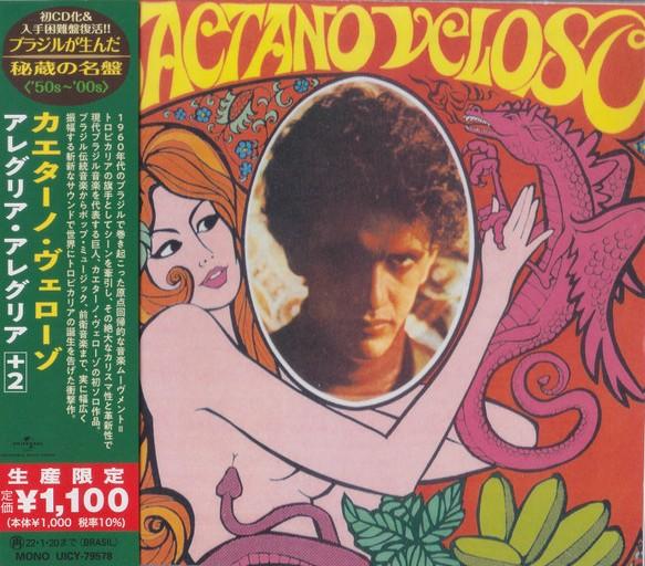 

CD CAETANO VELOSO Caetano Veloso 2 Limited Edition UICY79578 UNIVERSAL MUSI 2021 Japan Obi Latin