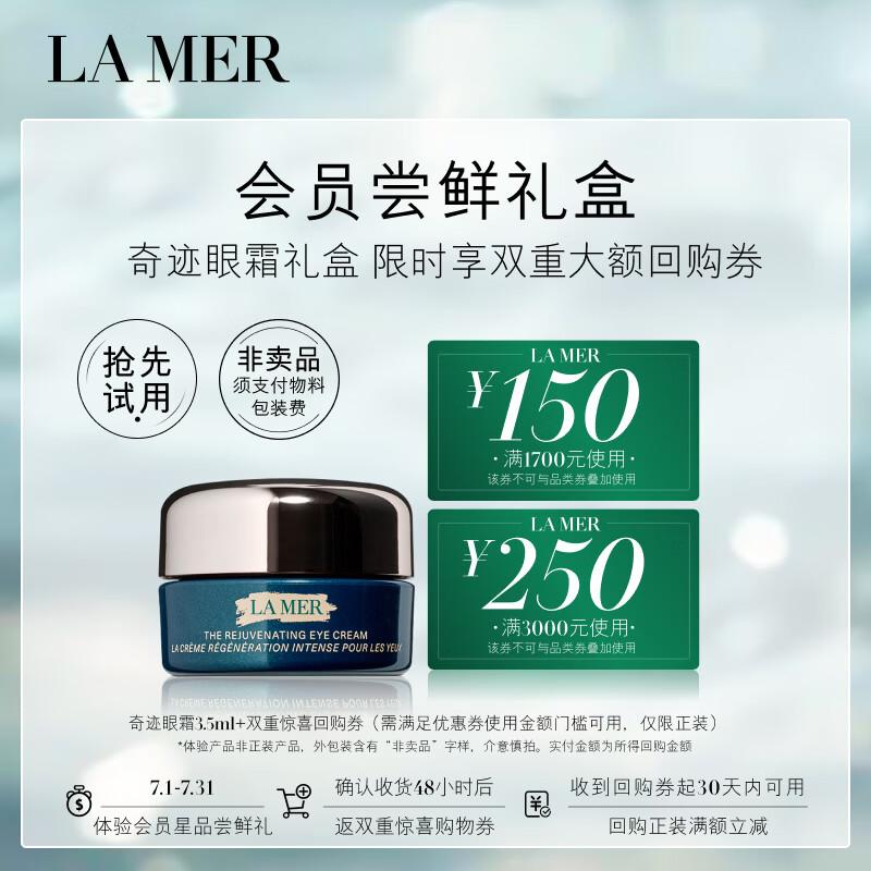 LA MER The Eye Concentrate