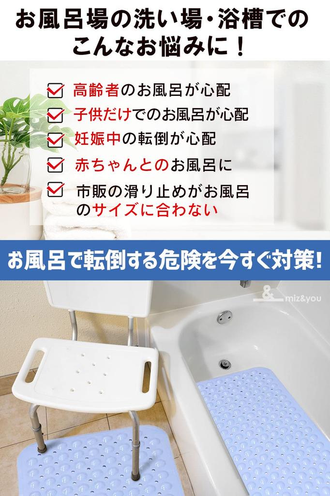 Bathtub Anti-Slip Mat, Safety Measures for Slippery Bathtubs, Fall Prevention, Bathroom Non-Slip, Pink miz&you