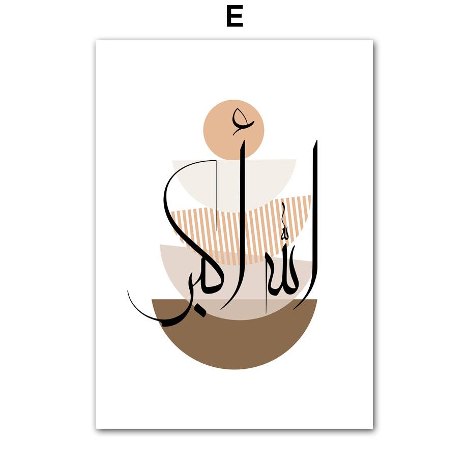 لوحات تجريدية إسلامية إسلامية على شكل أوراق قوس قزح وقمر وشمس ومطبوعات على قماش لوحات فنية جدارية للمسجد وديكورات منزلية لغرفة المعيشة